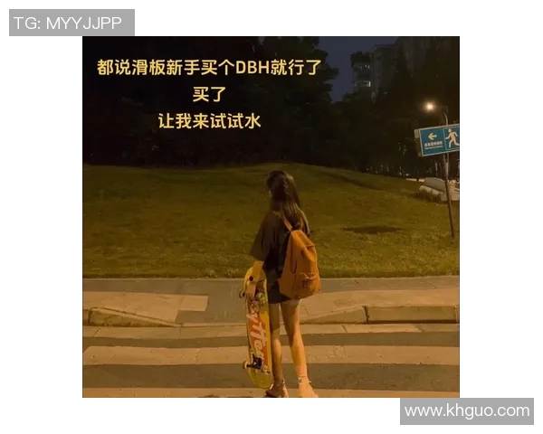 张娜专访:从初学者到滑板高手的成长与坚持之路